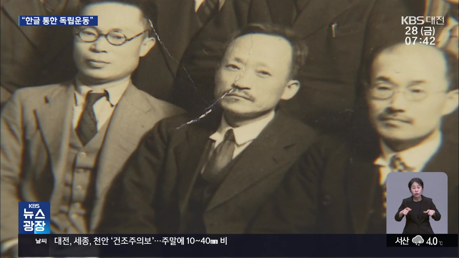 한글 지킨 ‘말모이’의 숨은 주역, 이강래 지사