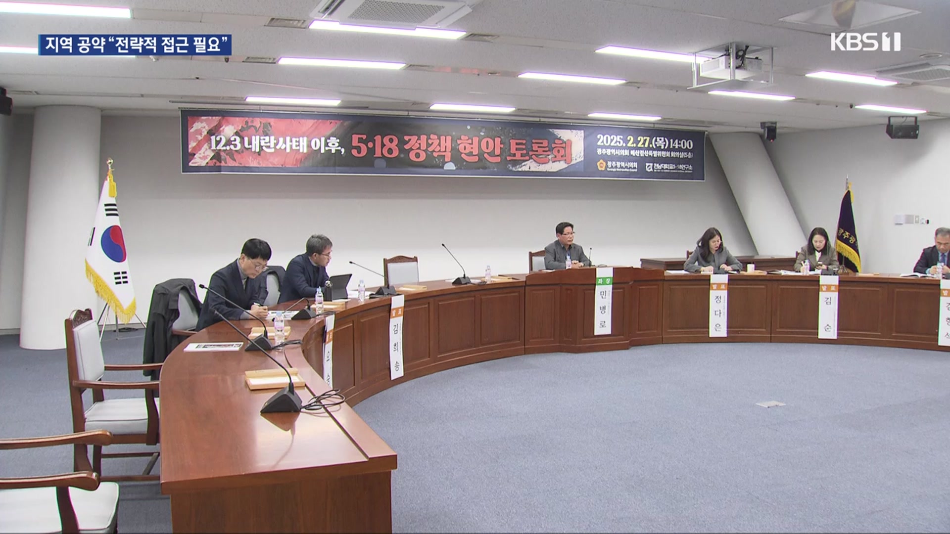 조기 대선 초읽기, 지역 공약 시급