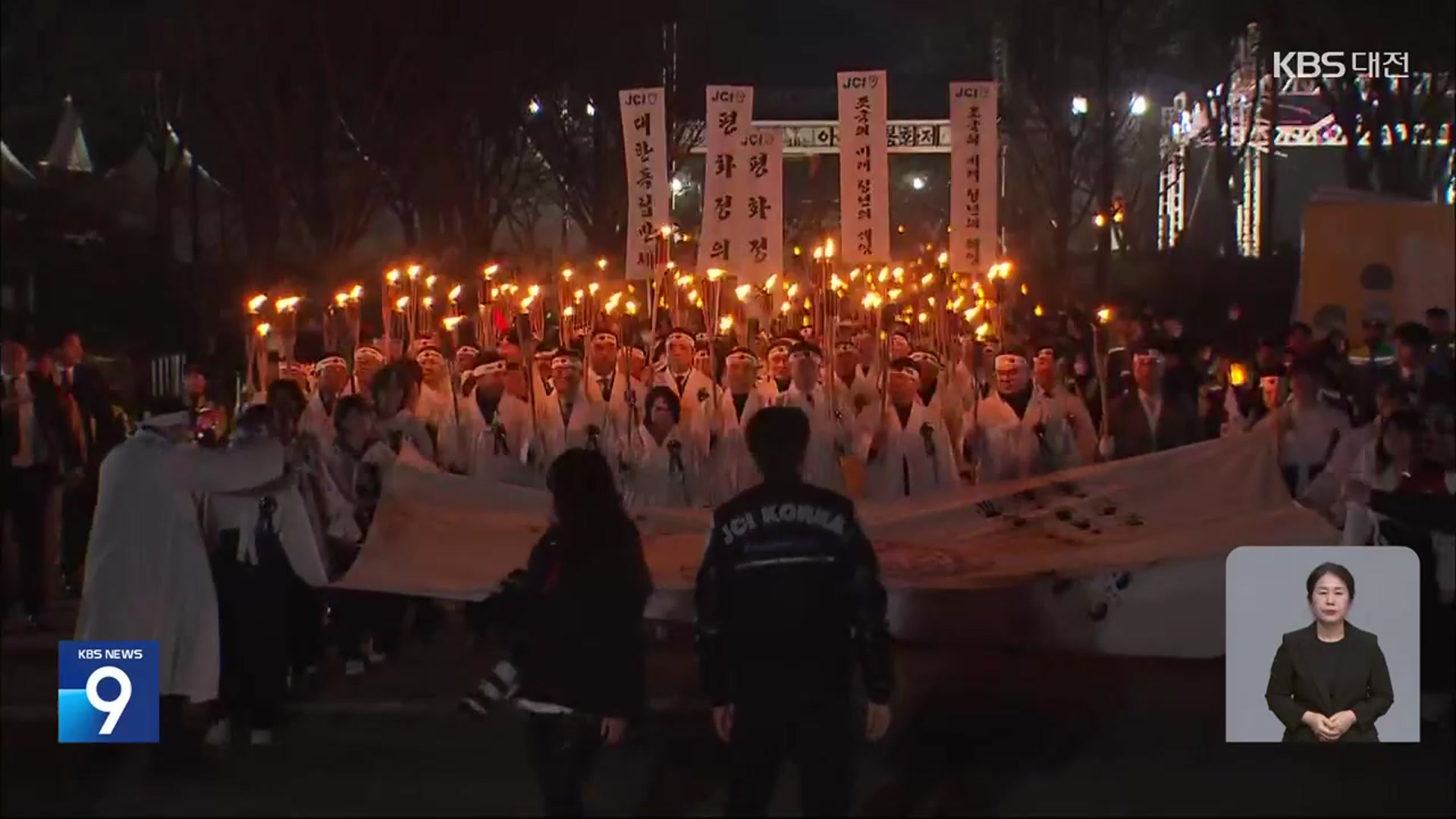 다시 울리는 3·1운동의 함성…아우내 봉화제 재연