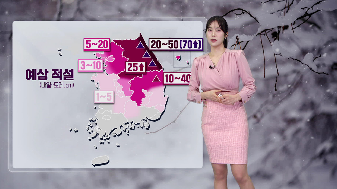 [뉴스9 날씨] 내일 전국 비바람…밤부터 많은 눈