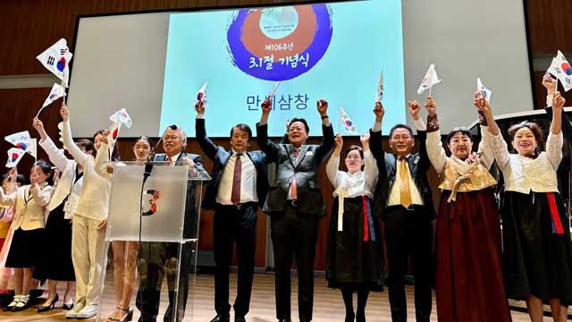 미국 워싱턴서 4개 한인회 공동주최 삼일절 기념식