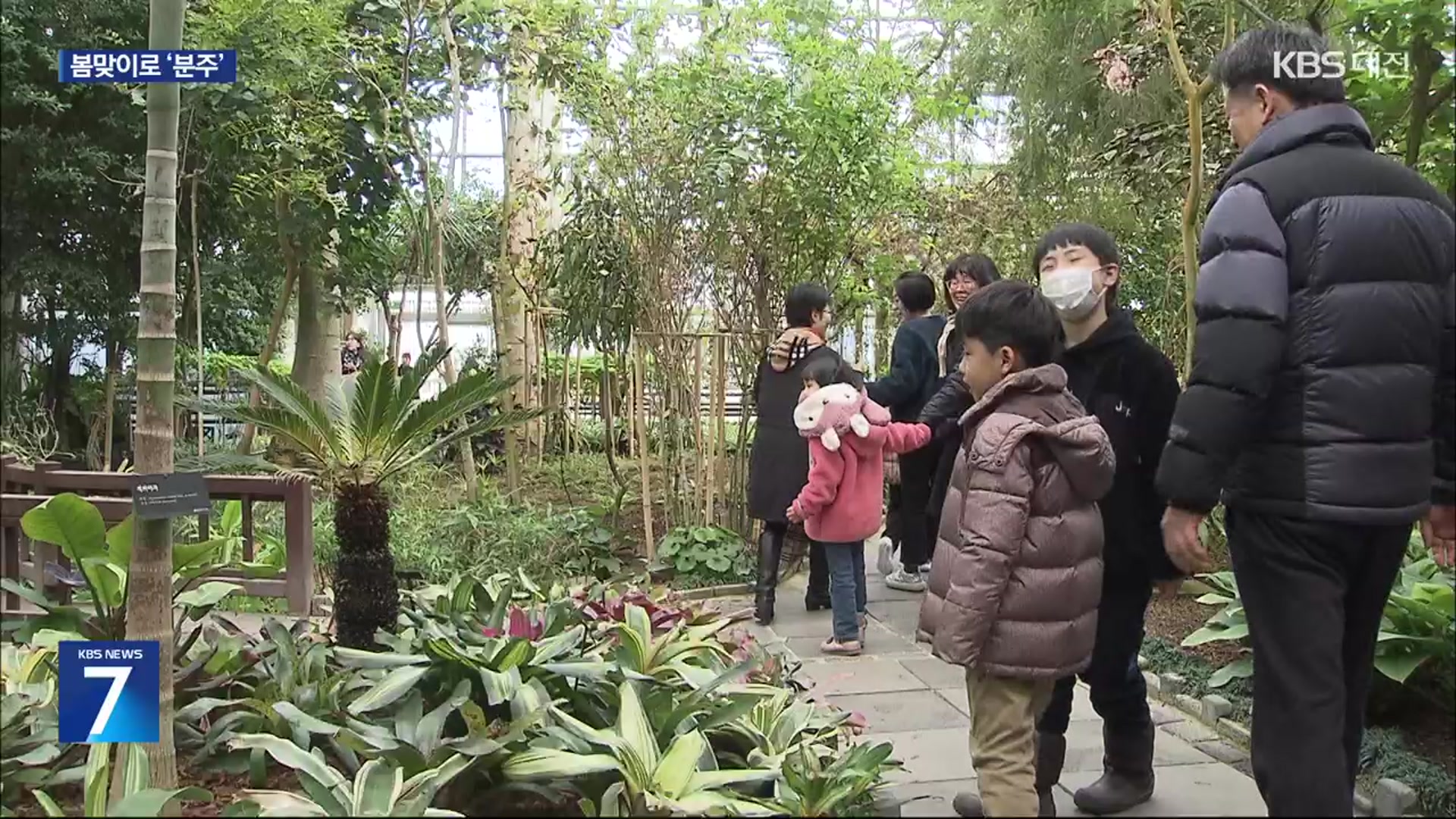궂은 날씨에도 샘솟는 봄기운…새 학기 준비도 분주
