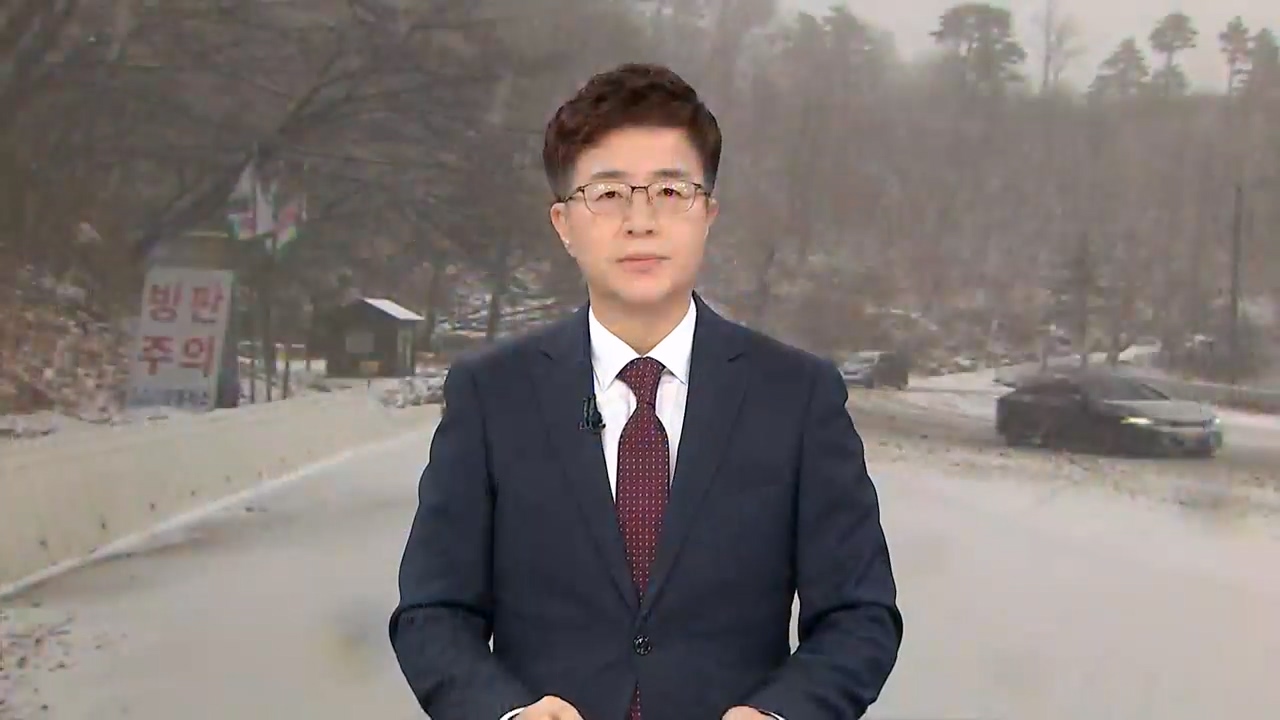 [930뉴스 강원 오프닝]