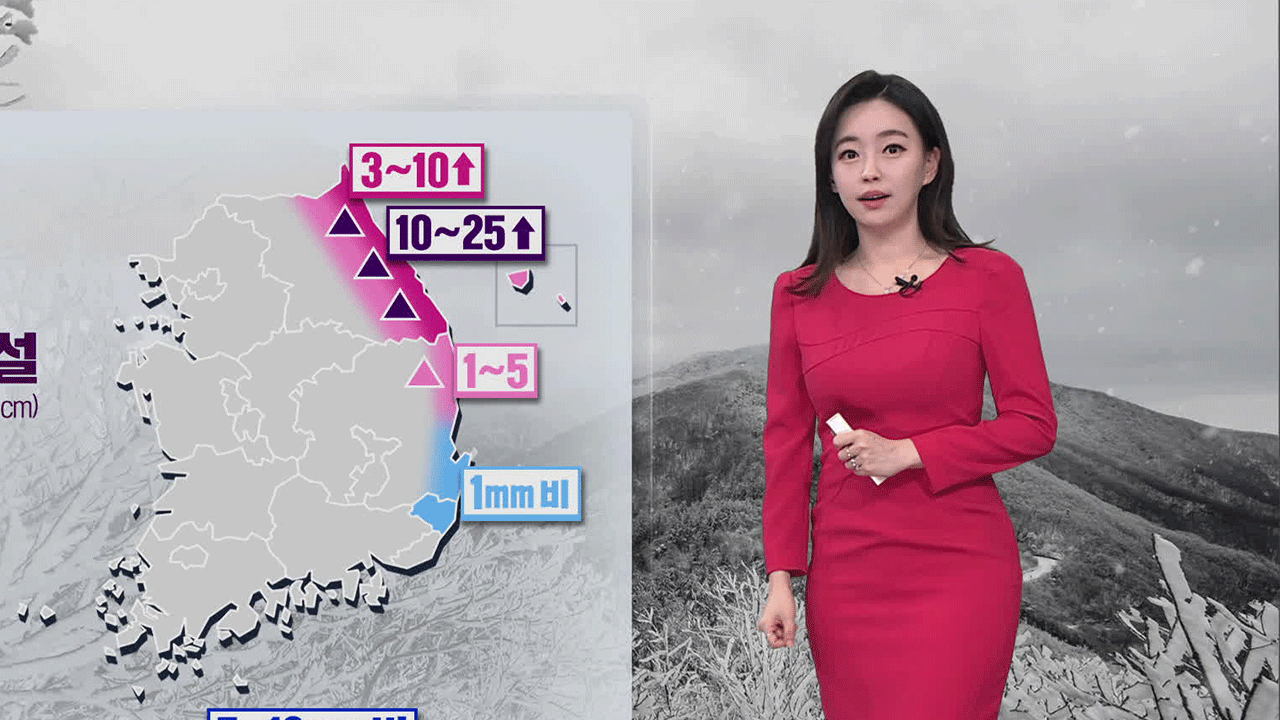 [뉴스9 날씨] 동해안 내일까지 눈, 비…빙판길 주의