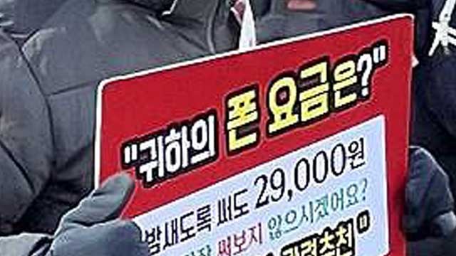 ‘1만 원대’ 5G 알뜰폰 요금제 봇물…“통신비 절감 기대”