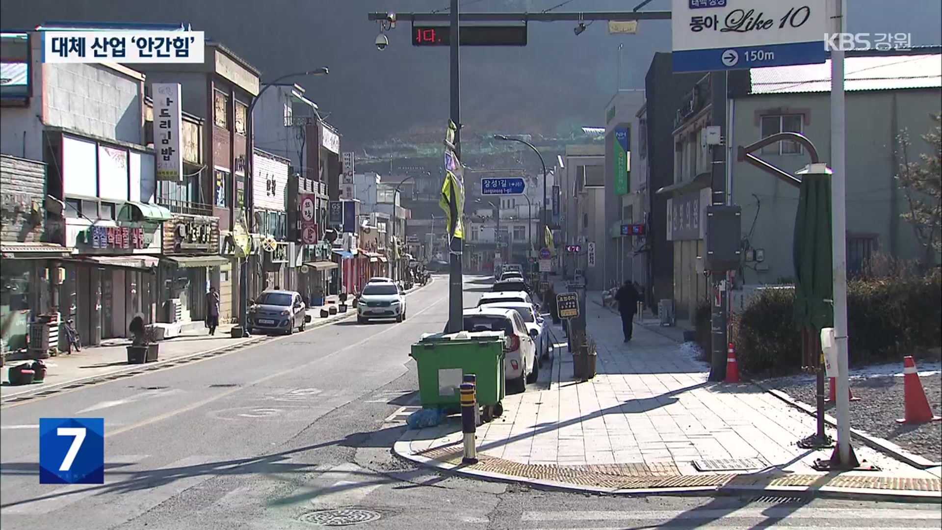 폐광지역 경제진흥사업 상반기 판가름…대체 산업 ‘안간힘’