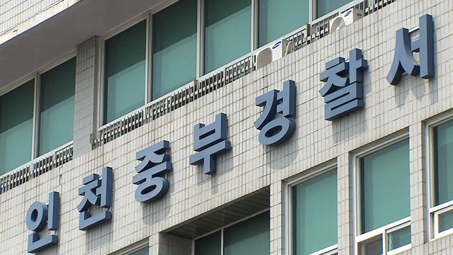 가게 안에서 전자담배 흡연하고 점주에게 끓는 냄비 던져…경찰 추적 중