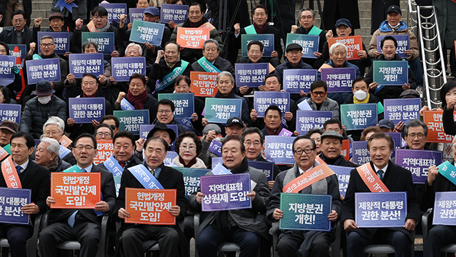 정치 원로들, ‘개헌 촉구’ 범국민 서명운동 시작…“제왕적 대통령제 타파”