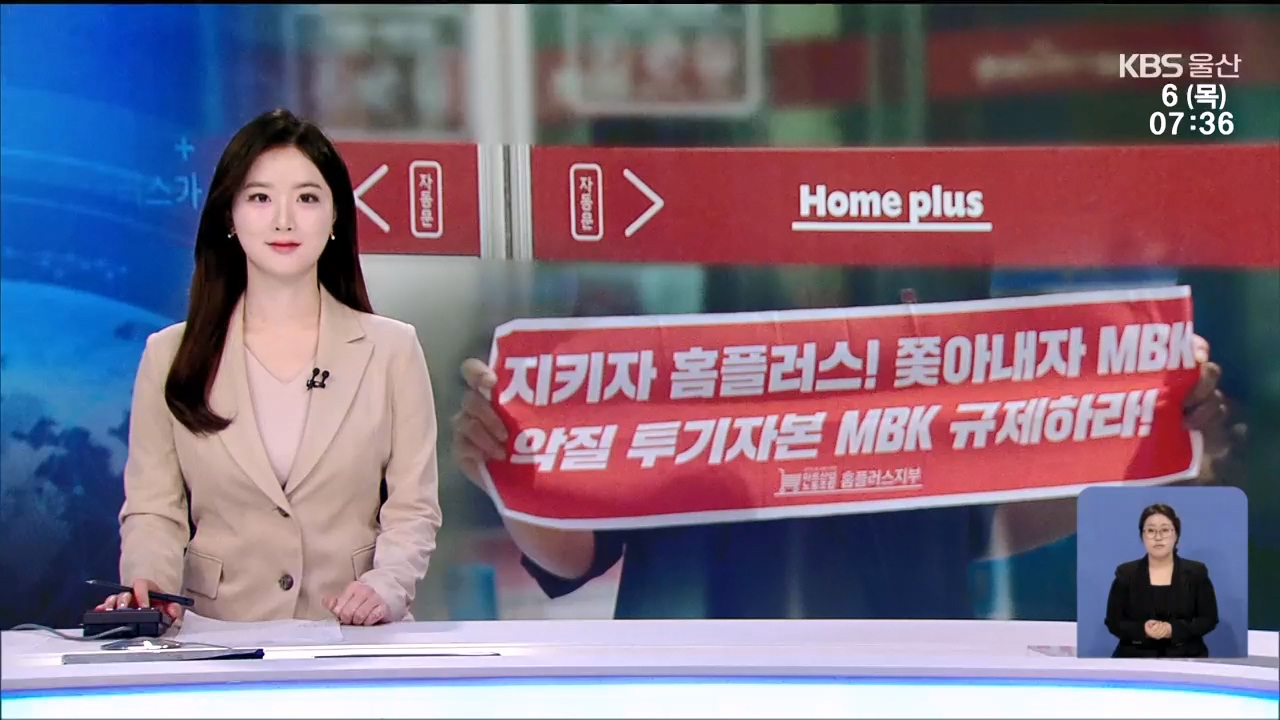 [뉴스광장 울산 오프닝]