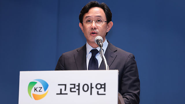법원, 고려아연 임시주총 결의 중 ‘집중투표제’만 효력 유지