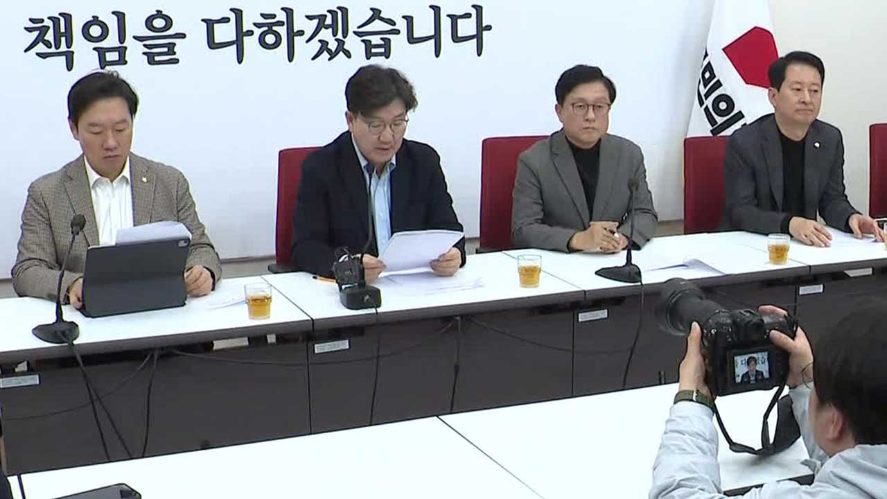 여 “공수처장 즉각 수사…검찰총장 탄핵은 분풀이 보복”