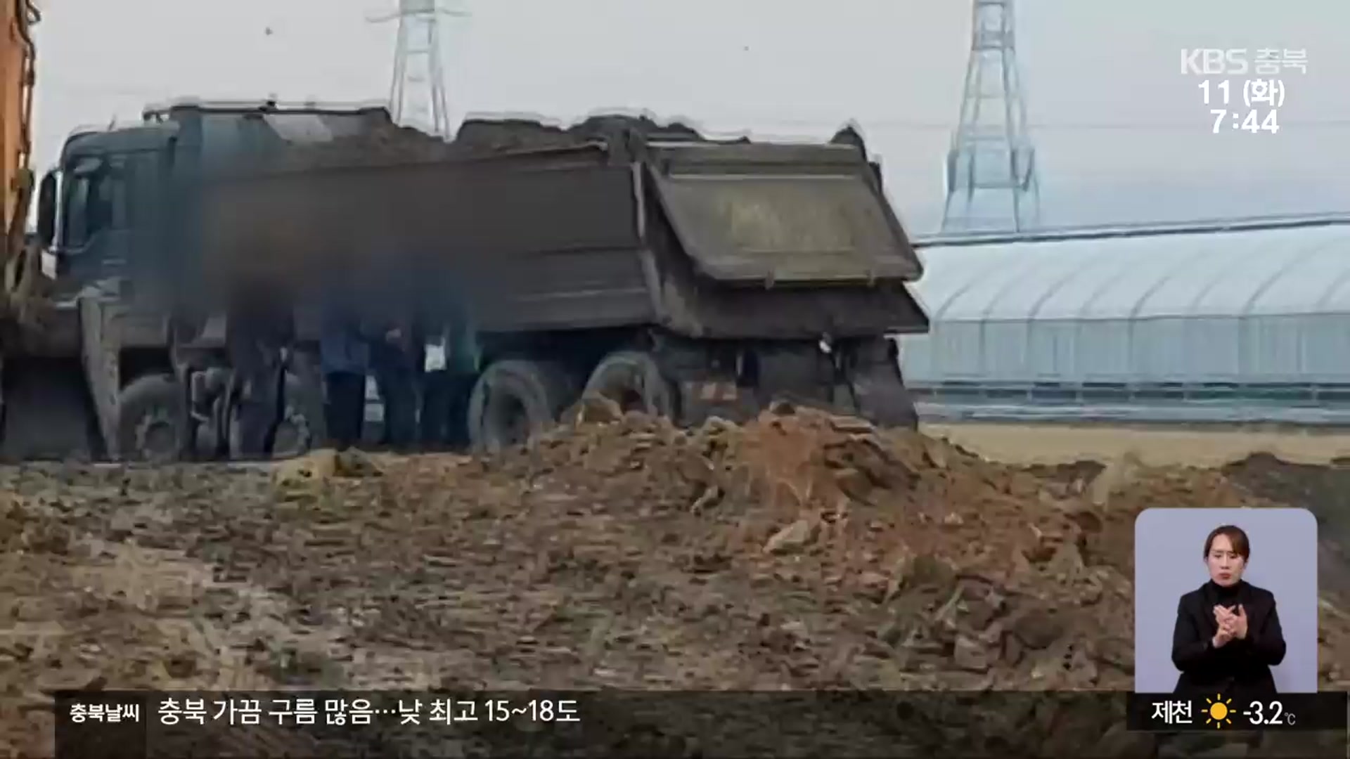 [현장K] 폐기물 무단 투기…청주 외곽 곳곳 몸살