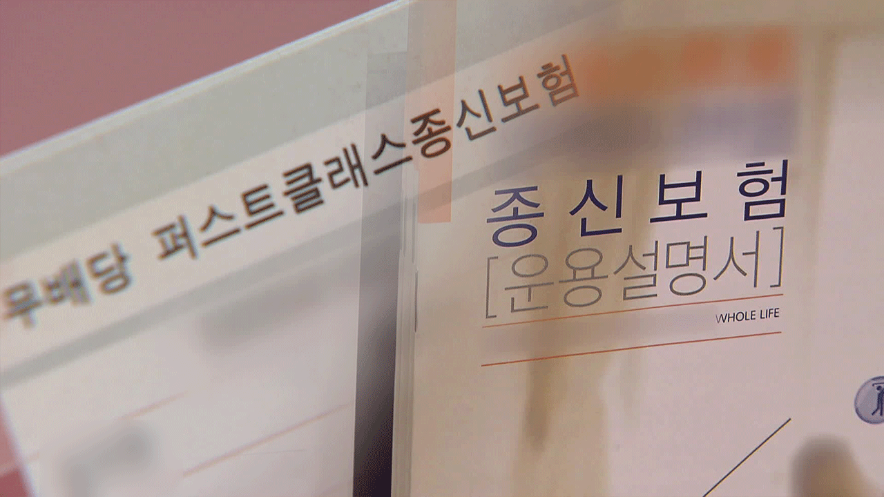 사망보험금을 연금처럼, 이르면 3분기부터