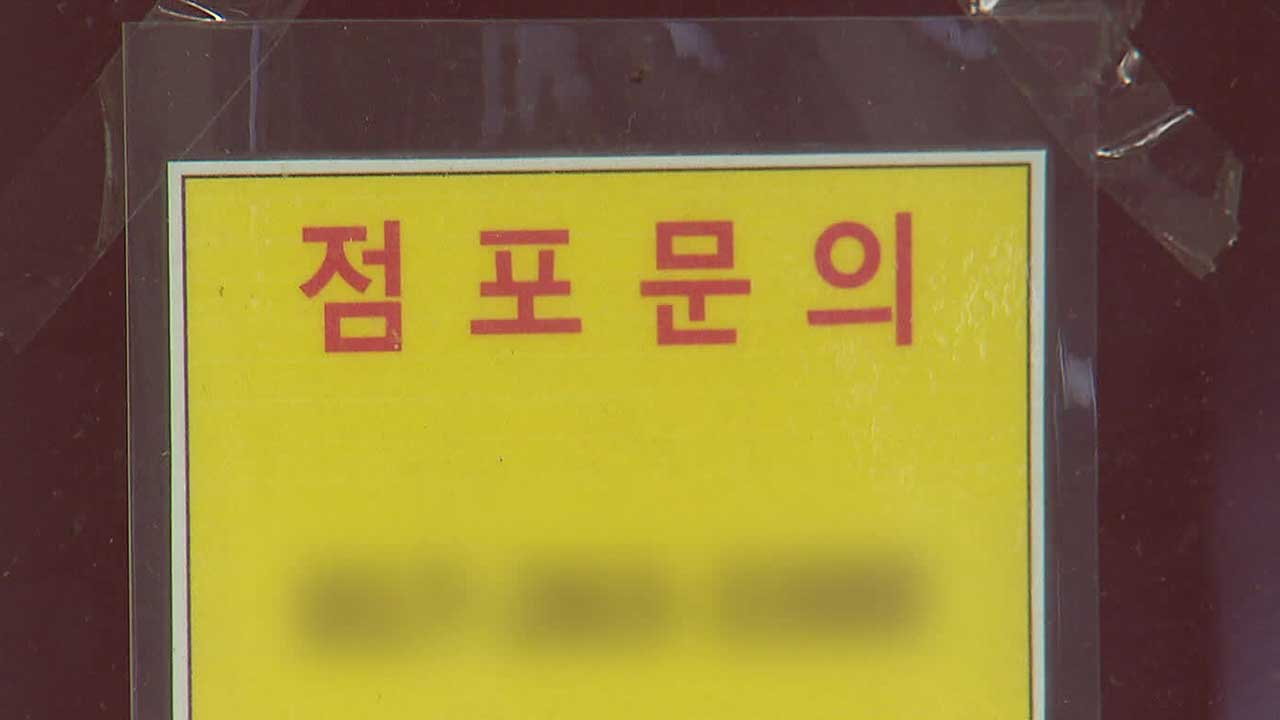 “임대 딱지 많더니”…자영업자 두 달 새 20만 명 감소 [잇슈 키워드]