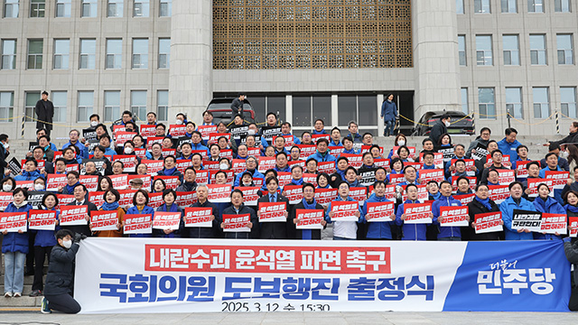 민주당, 국회에서 광화문까지 ‘파면 촉구’ 행진…“헌정·민주주의 수호 의지”