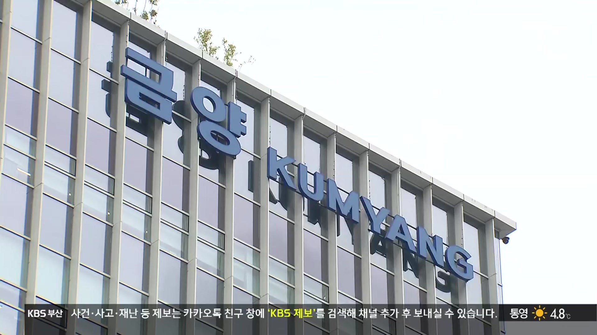휘청이는 금양, 기회발전특구도 차질 우려