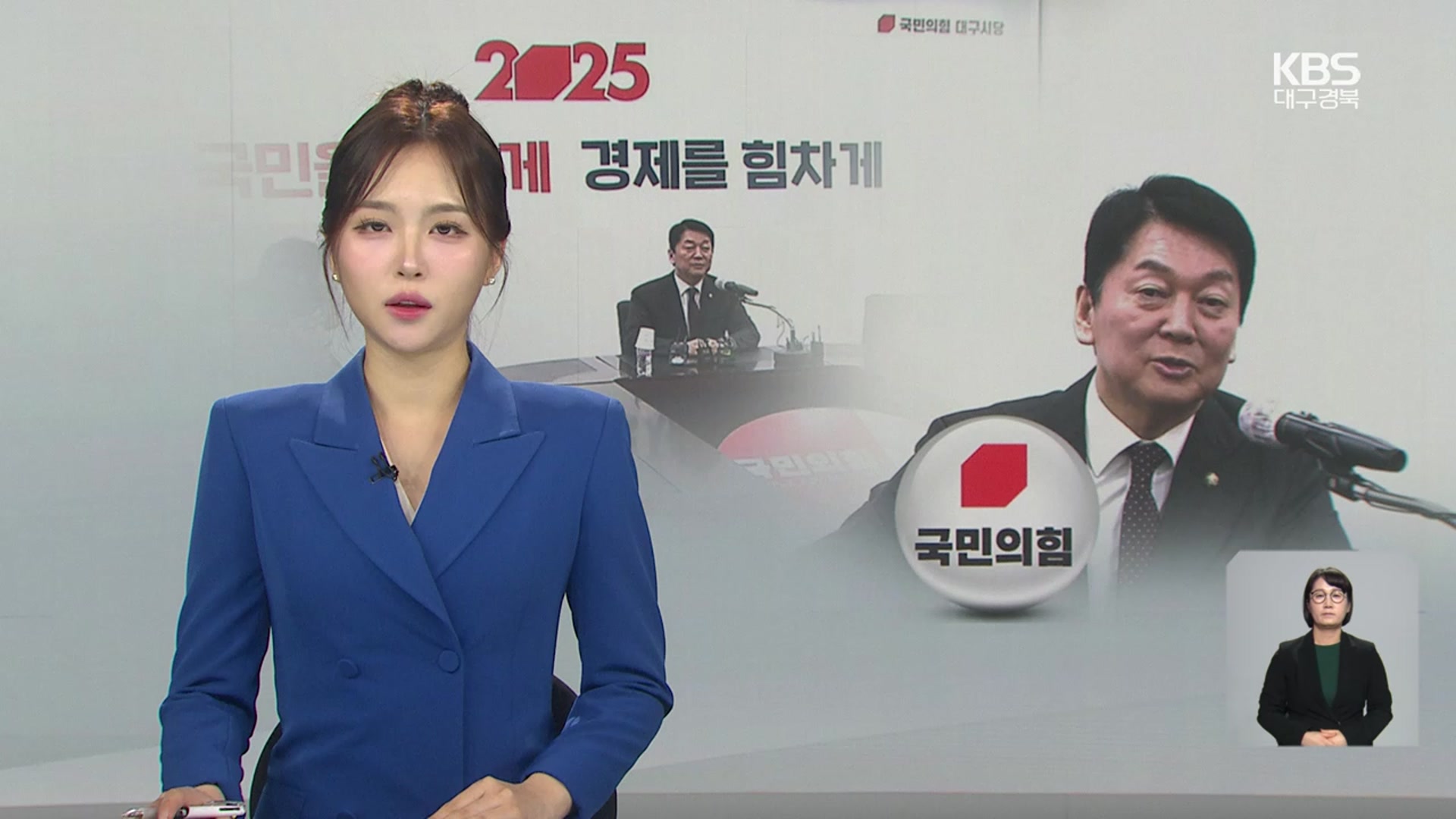 [뉴스9 대구·경북 오프닝]