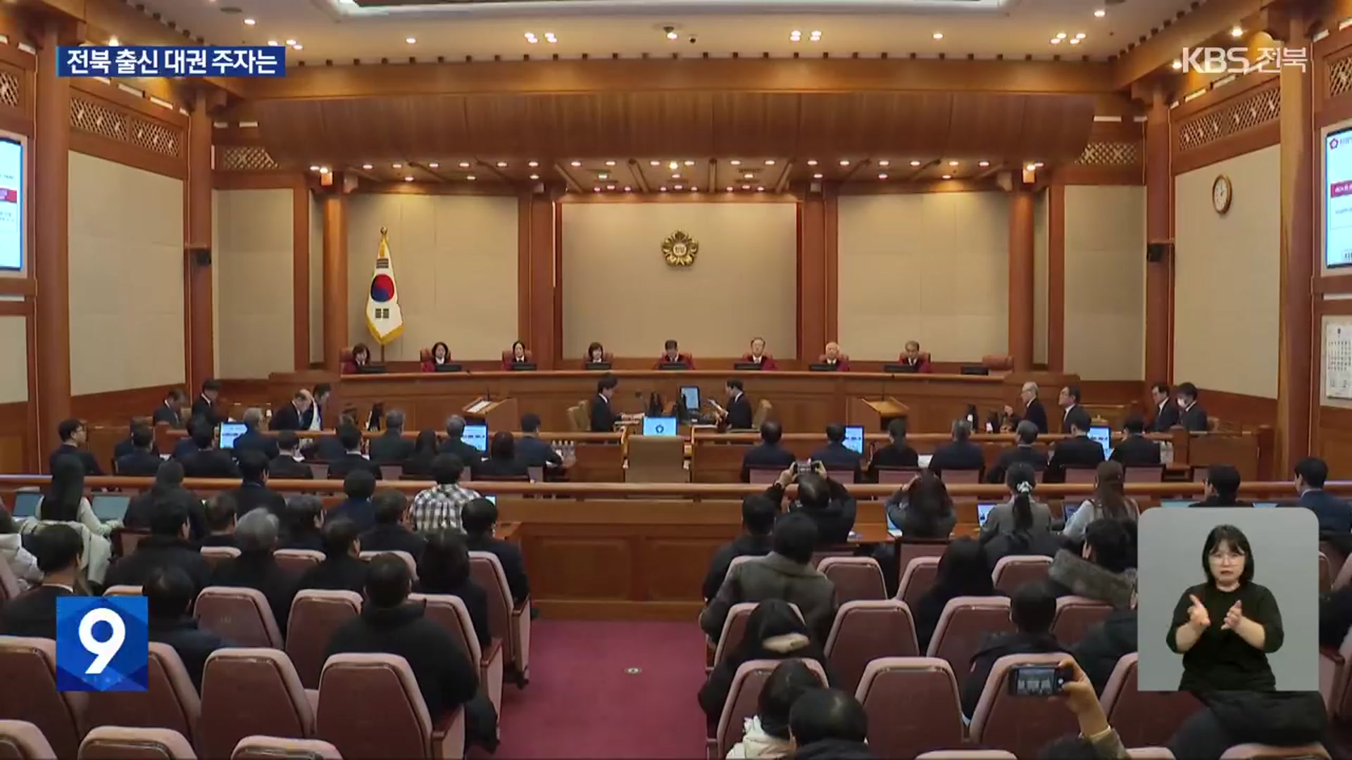 정당별 민생 행보 속도…‘조기 대선’ 전북 출신 인사는