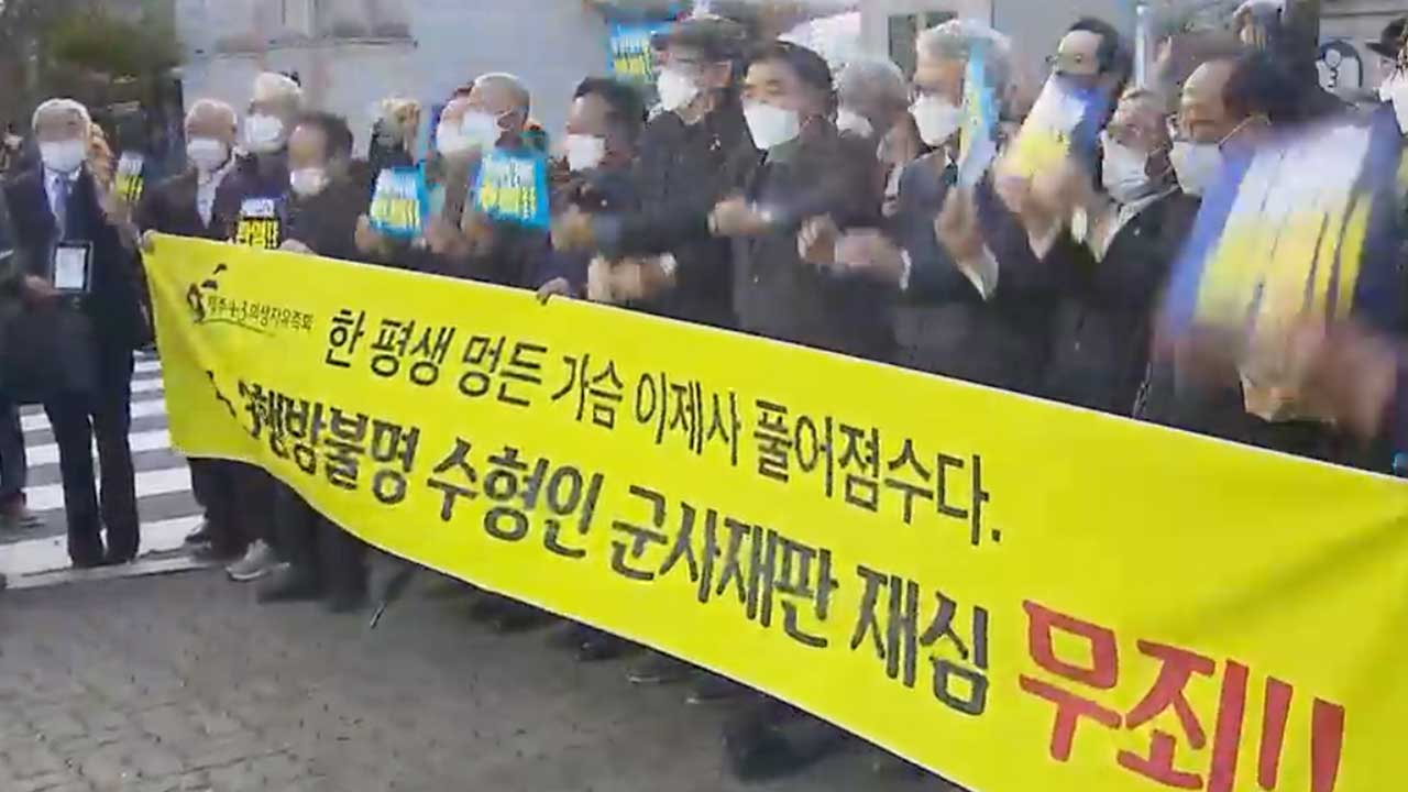 4·3 군사재판 명예회복…84명 미완으로 남을까