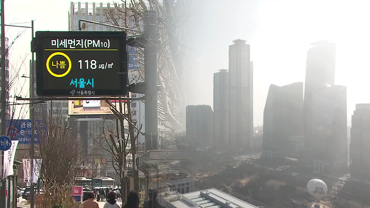 서울 올해 첫 황사 관측…호남 내일까지 영향