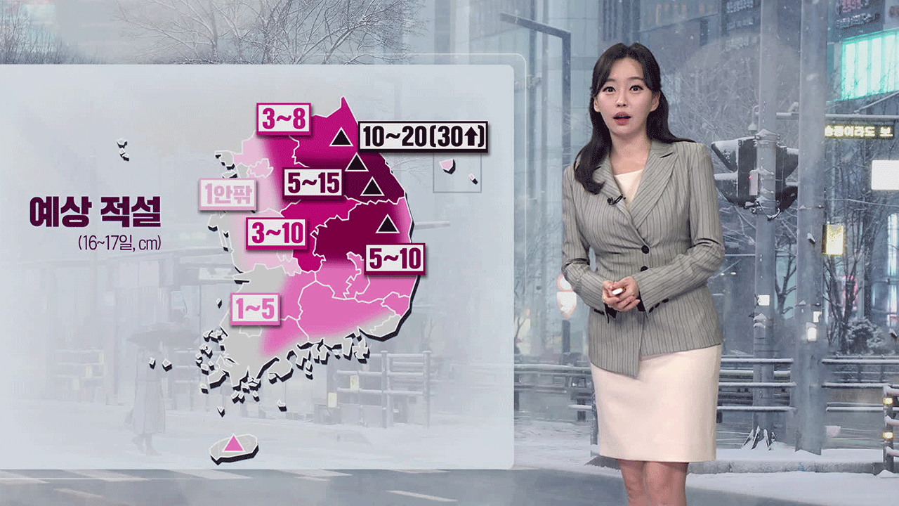 [뉴스9 날씨] 내일 제주·호남·경남에 비…모레 전국에 눈·비