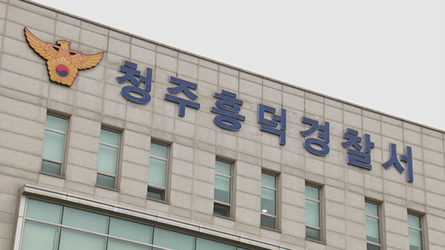 충북 청주 아파트 신축 공사장에서 노동자 숨져