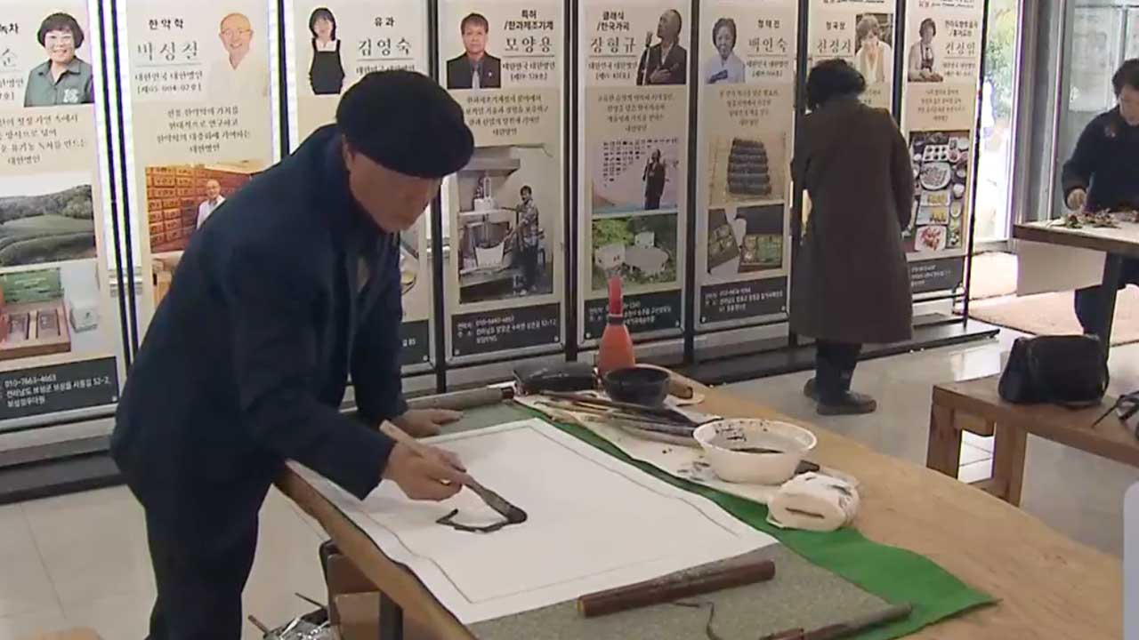 “남도의 맛과 멋 알리러”…전남 명인들 한자리에