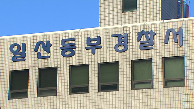 초등학생에 “맛있는 것 사주겠다” 유인 시도 30대 입건