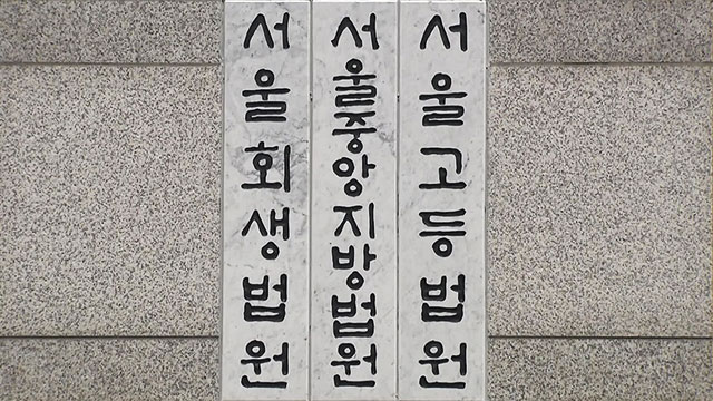 ‘이태원 참사 부실대응’ 경찰 책임자 2심 오늘 시작