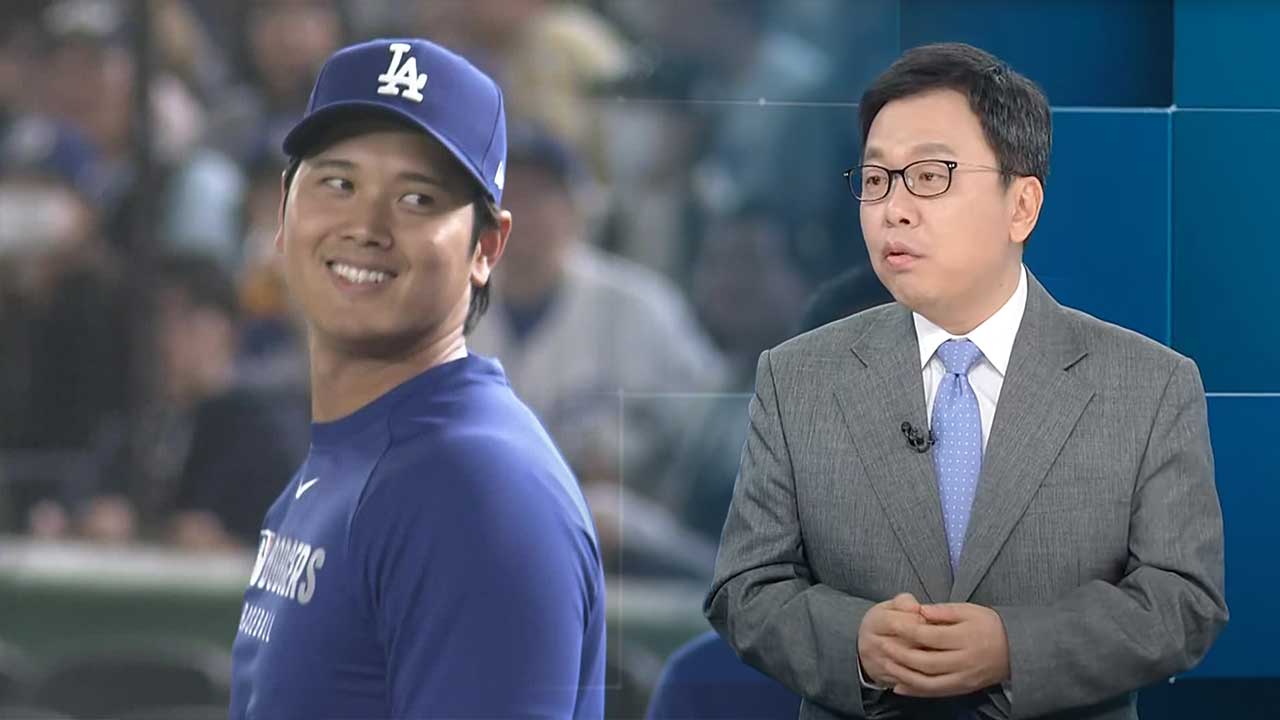 [뉴스in뉴스] 내일 MLB 도쿄돔 별들의 축제 KBS 생중계