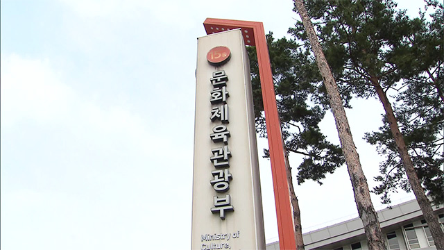 문체부, 내년 ‘동아시아 문화도시’에 경북 안동 선정