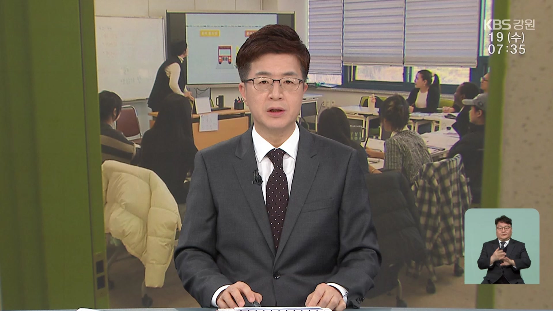 [뉴스광장 강원 오프닝]