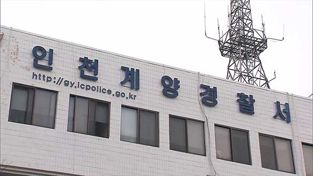 지인 여성 강제로 태우고 음주 운전한 30대 남성 구속