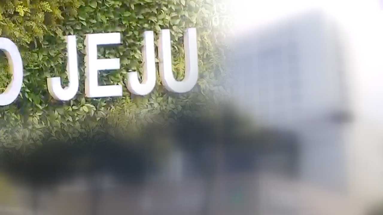 ‘별 다섯’ 특급호텔도 매물로…악재 이어지는 제주 관광
