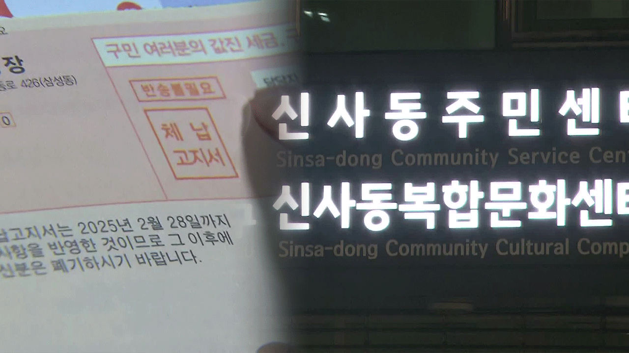 긴급복지지원 신청에 “예산 없다”…두 달 뒤 숨진 채 발견