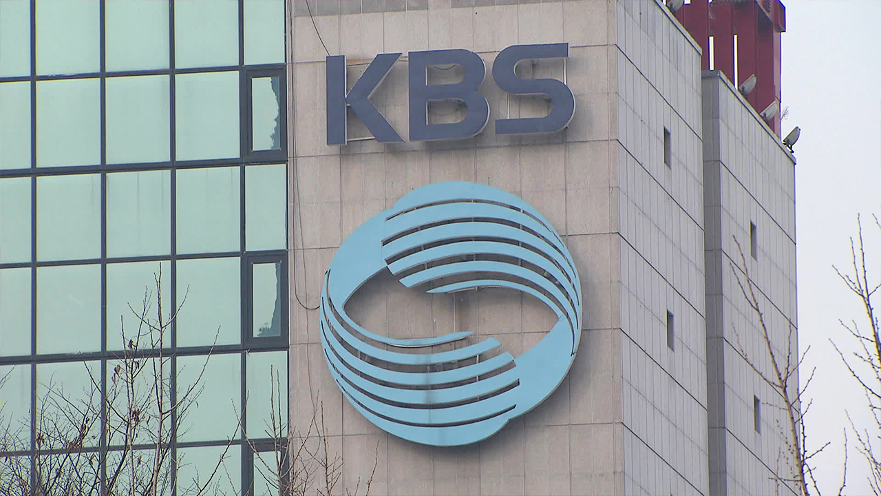 KBS “비상계엄 사전 인지 의혹, 사실 아냐”