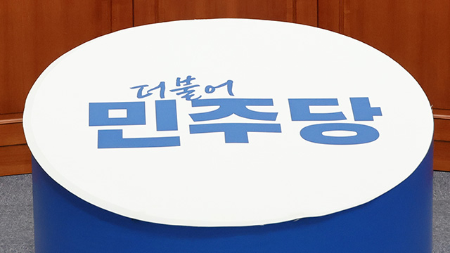 민주당 “한덕수 헌재 선고로 최상목 위헌·위법 명백해져…탄핵 계속 진행”