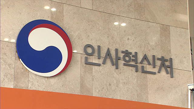 고위공직자 평균 재산 20억 6천여만 원…70% 재산 늘어