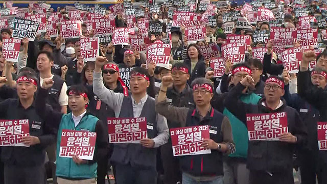 민주노총, ‘윤 대통령 즉각 파면 요구’ 총파업…“10만 명 참가”