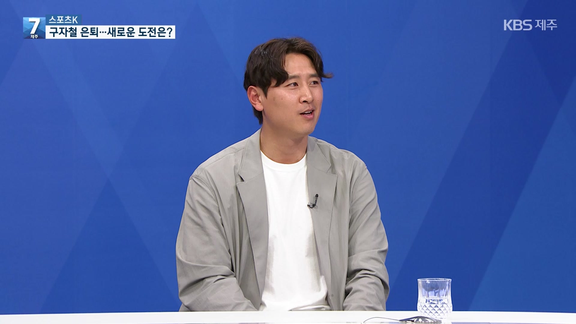 [스포츠K] “굿바이 캡틴 구!”…구자철 선수 새로운 도전은?