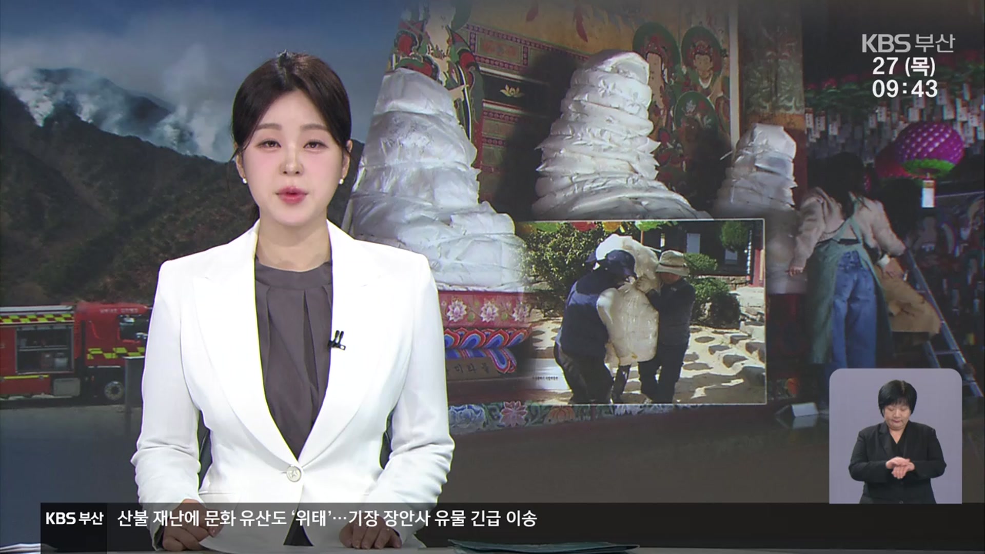 [930뉴스 부산 오프닝]
