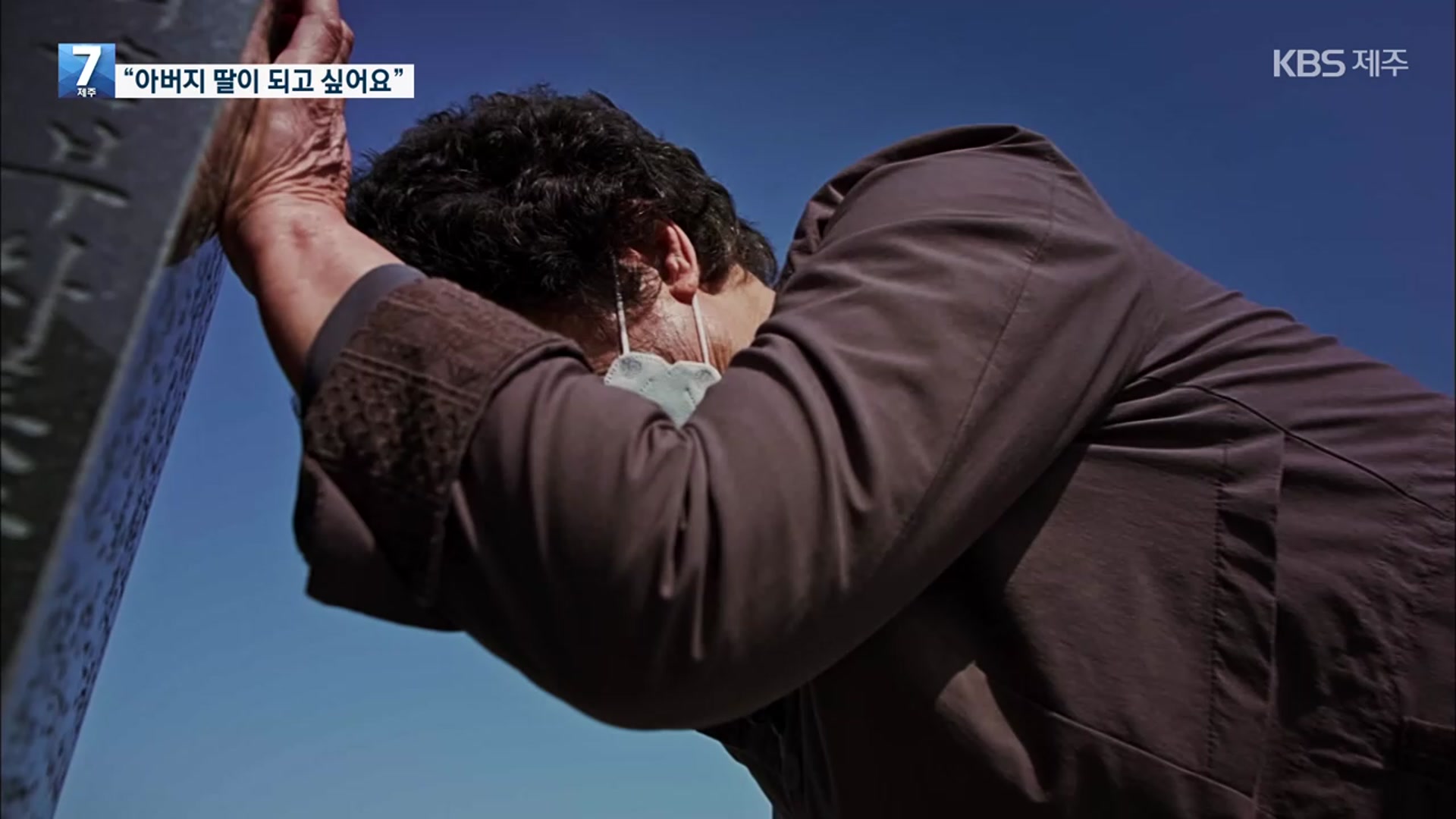 “나는 77년째 아버지의 조카입니다”