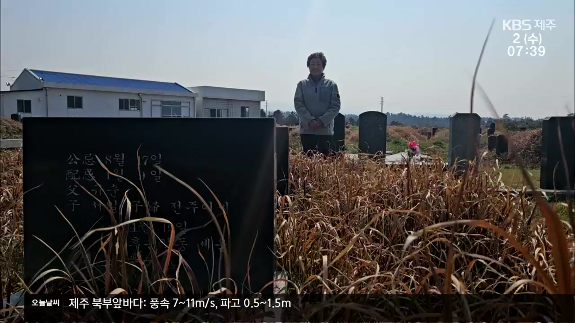 “살아도 죽은 사람…힘겨운 제자리 찾기”
