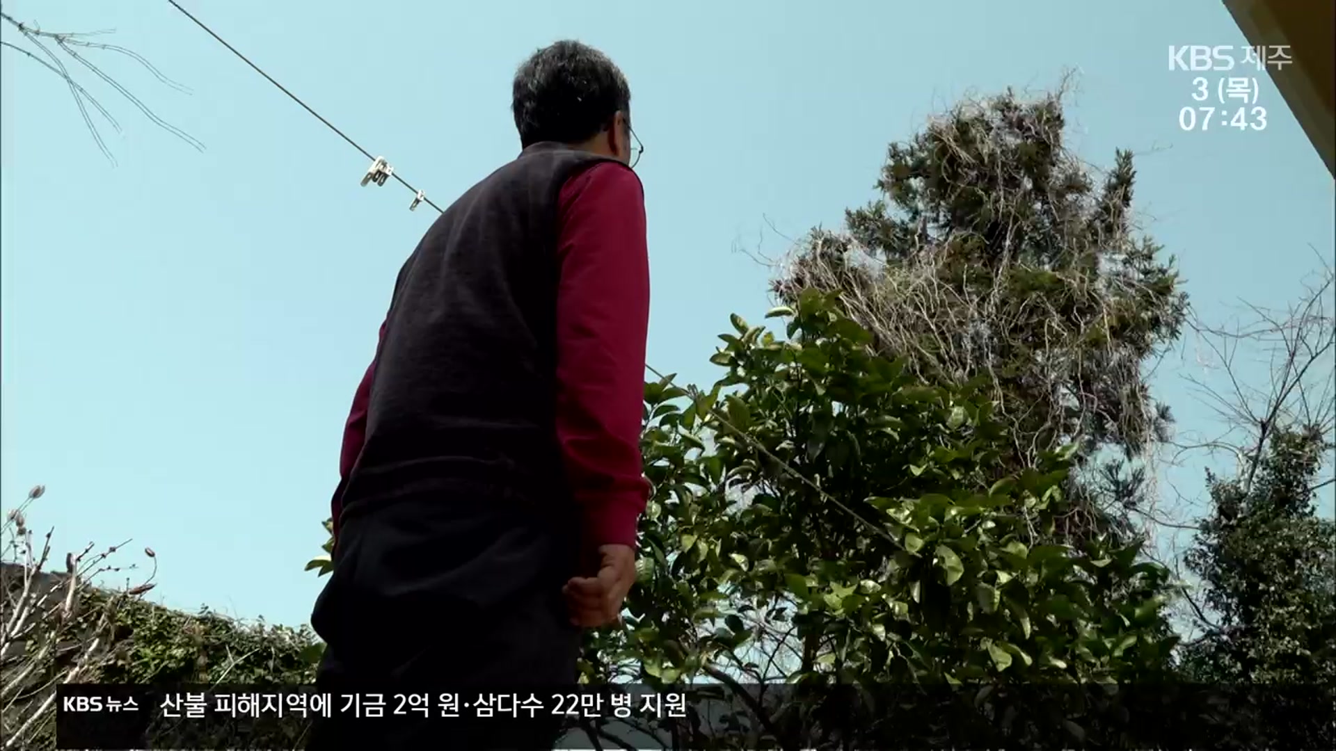“무죄 판결에도 보상 청구 막막”