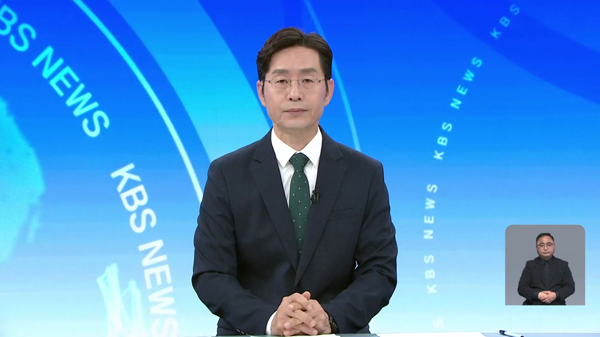 [뉴스광장 대전·세종·충남 클로징]