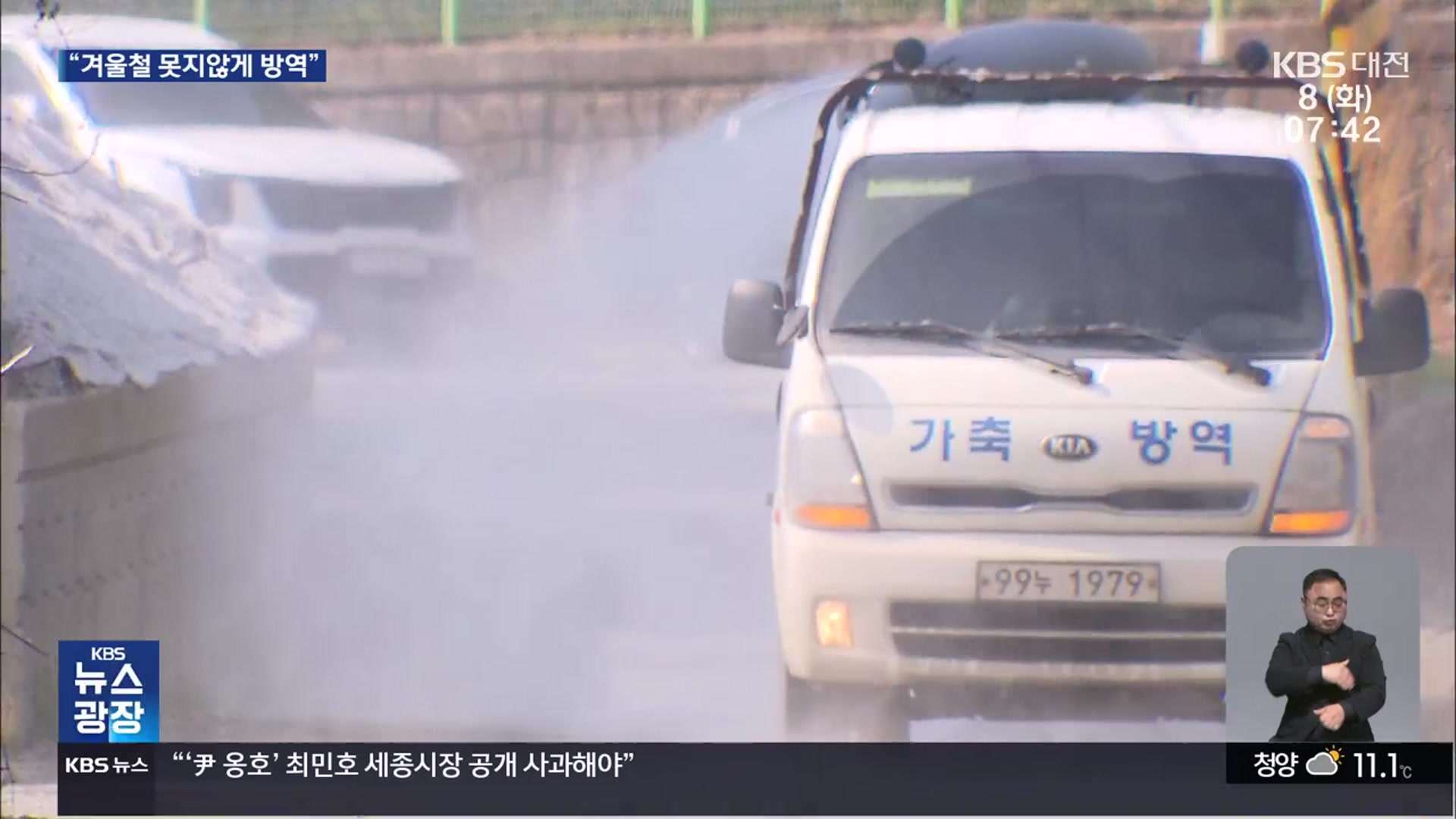 4월인데 AI 확산…“겨울처럼 방역”