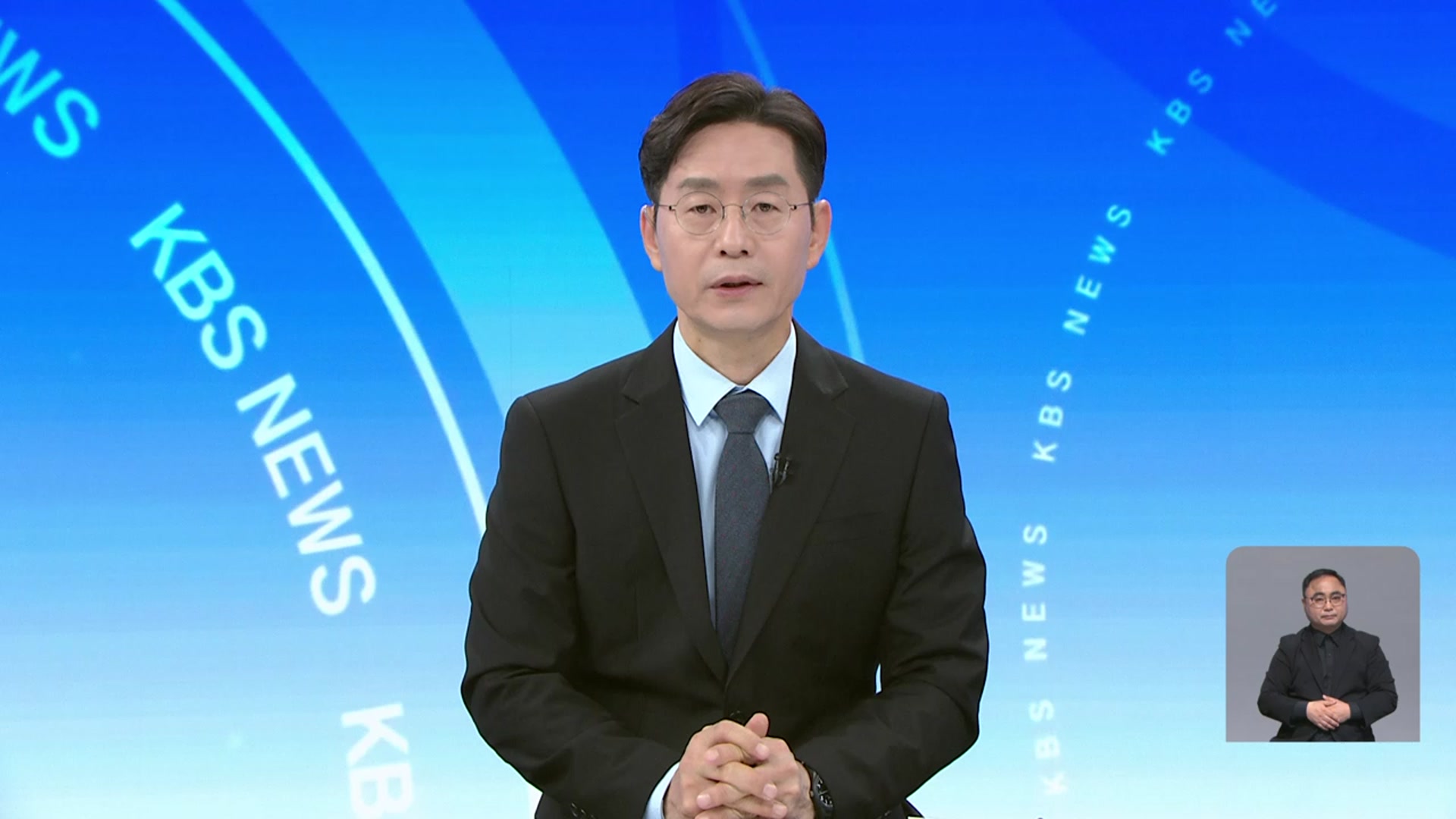 [뉴스광장 대전·세종·충남 클로징]