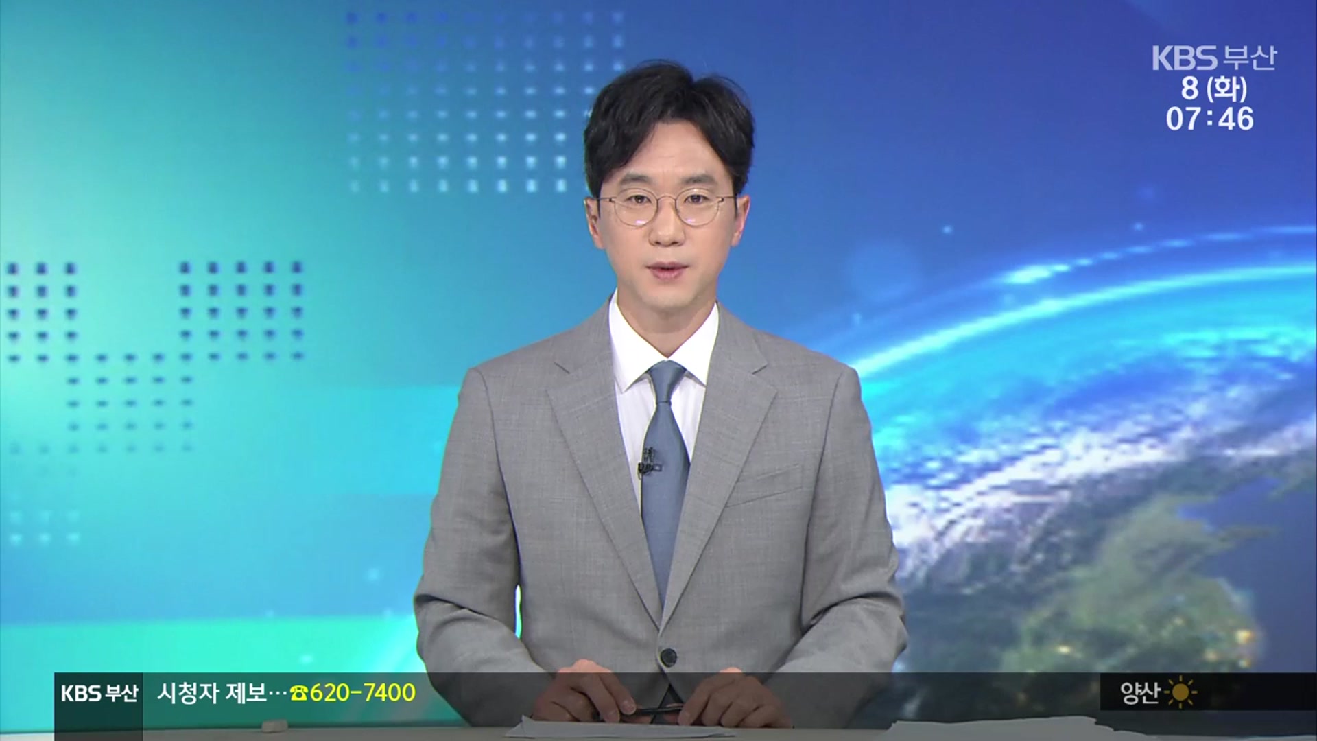 [뉴스광장 부산 클로징]