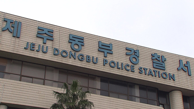 주점에서 손님에게 흉기 휘두른 50대 남성 구속