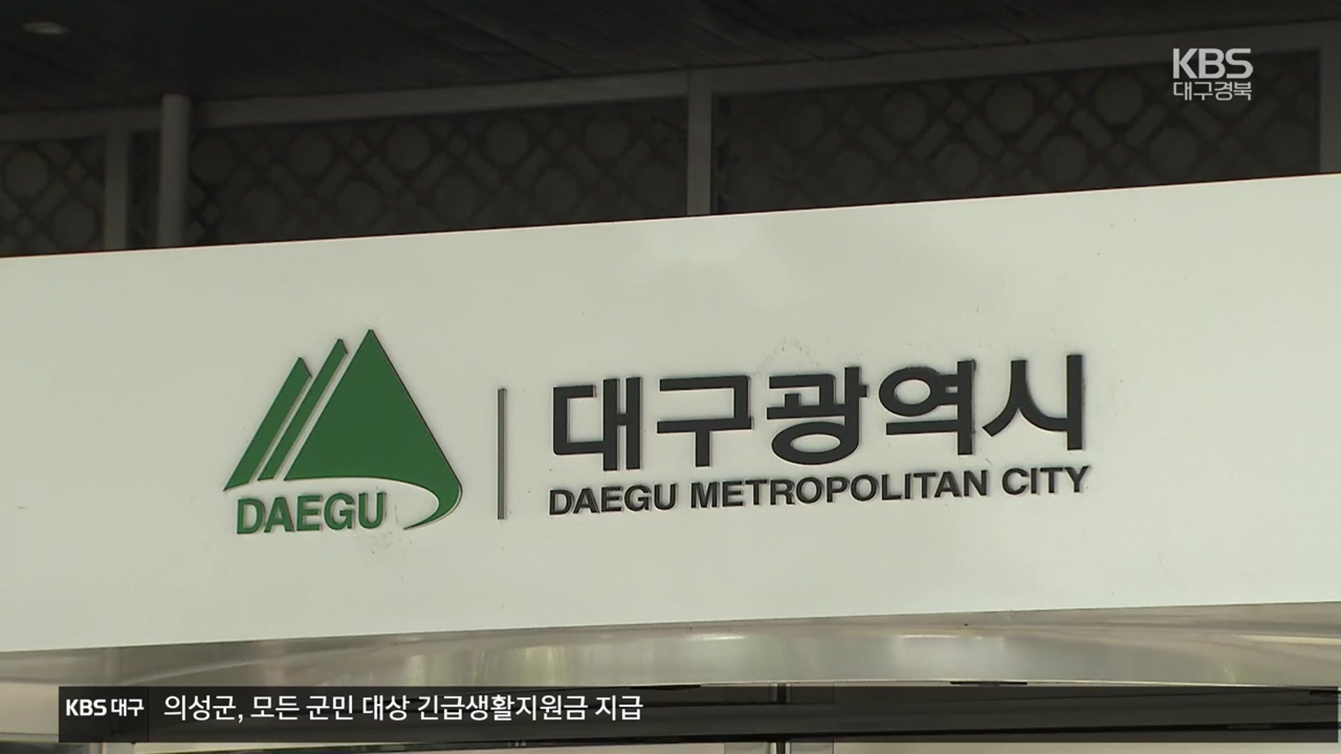 洪 사퇴, 부시장 체제 ‘새 진용’…“현안 흔들림 없다”